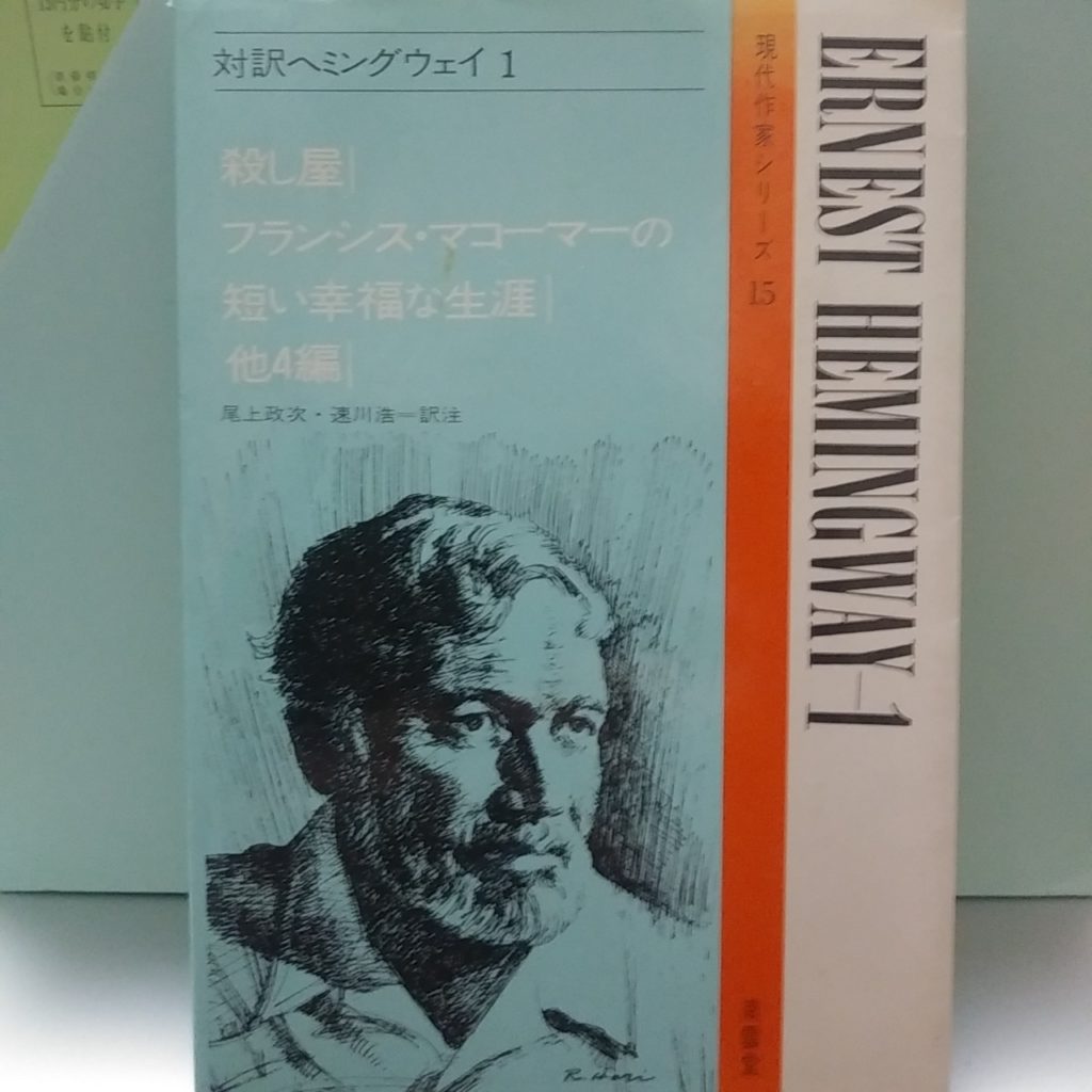 日英対訳本の表紙