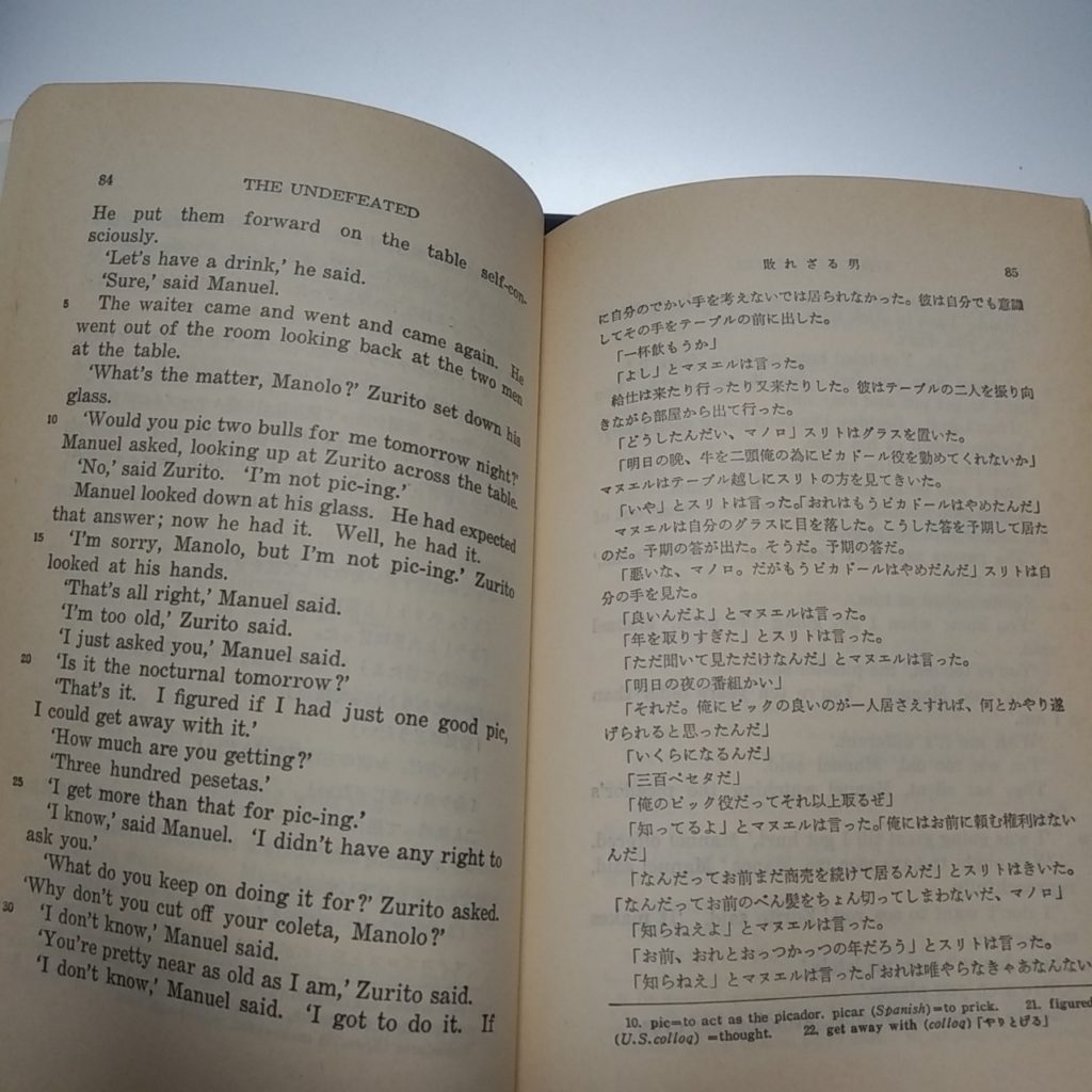 日英対訳本の中身