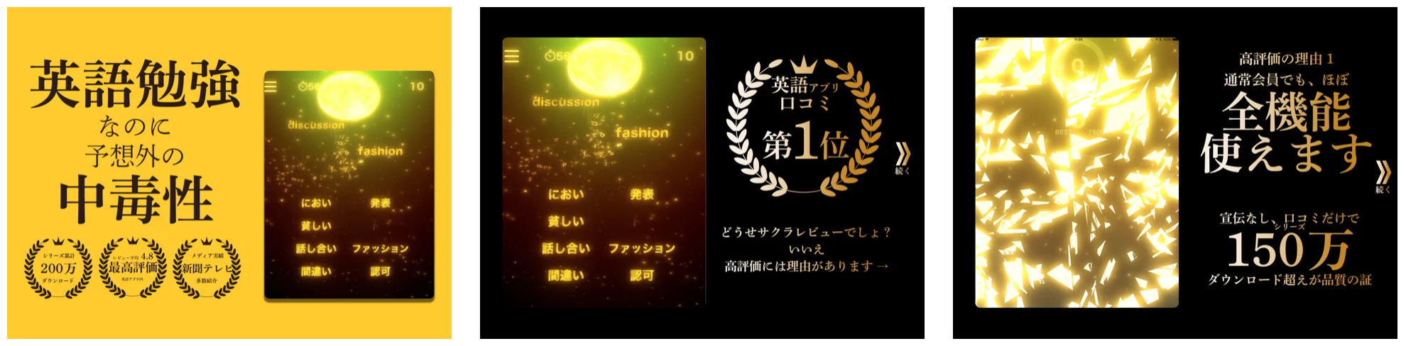 英単語アプリHAMARUの画面