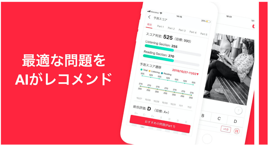 TOEIC対策アプリabceed