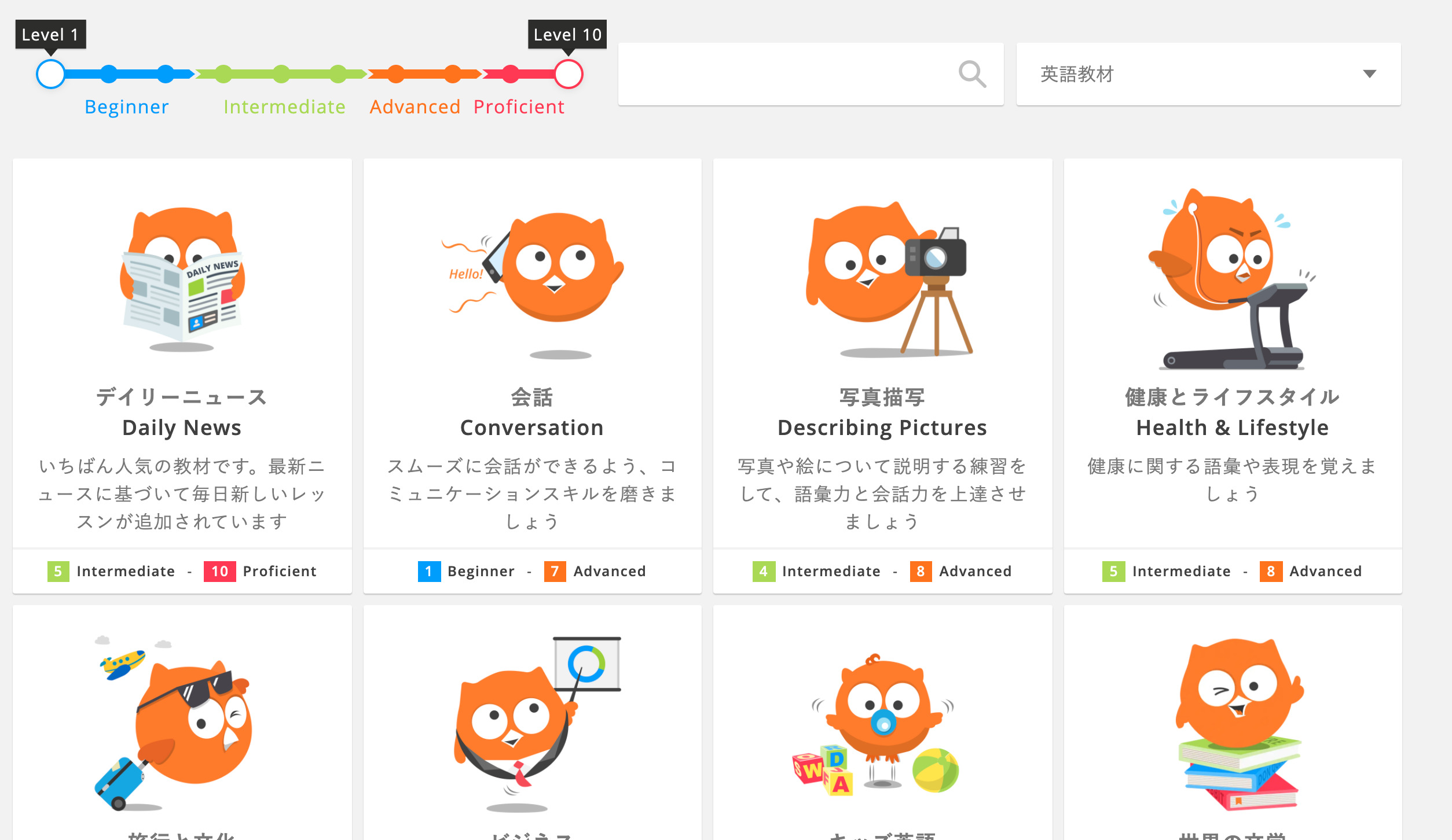 DMM英会話