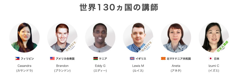DMM英会話講師の国籍