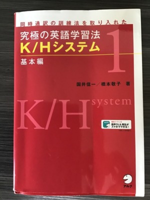 K/Hシステム1の表紙画像