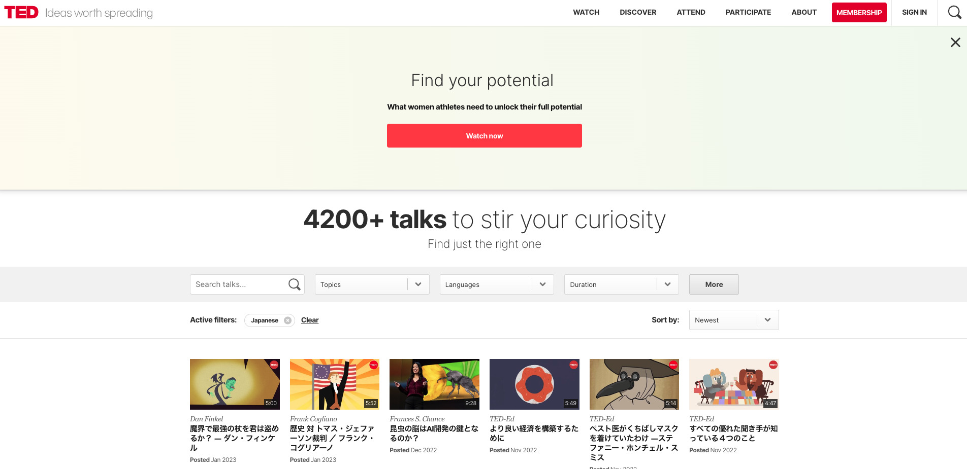 TEDの公式HP画面スクリーンショット