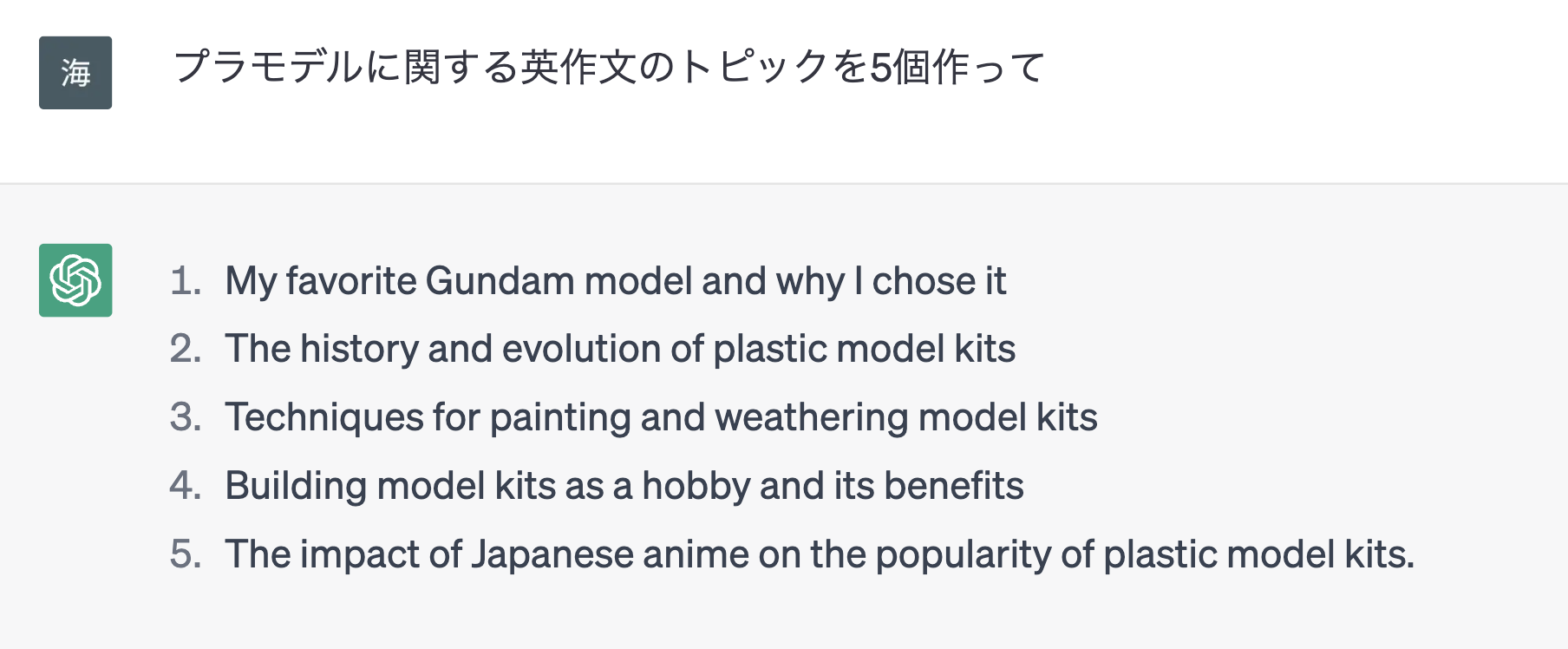 chatGPTで英作文のお台を作成している様子