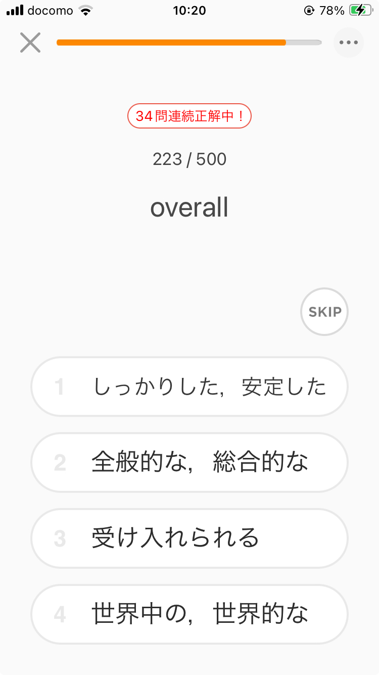 単語学習アプリ「mikan」の学習中の画面