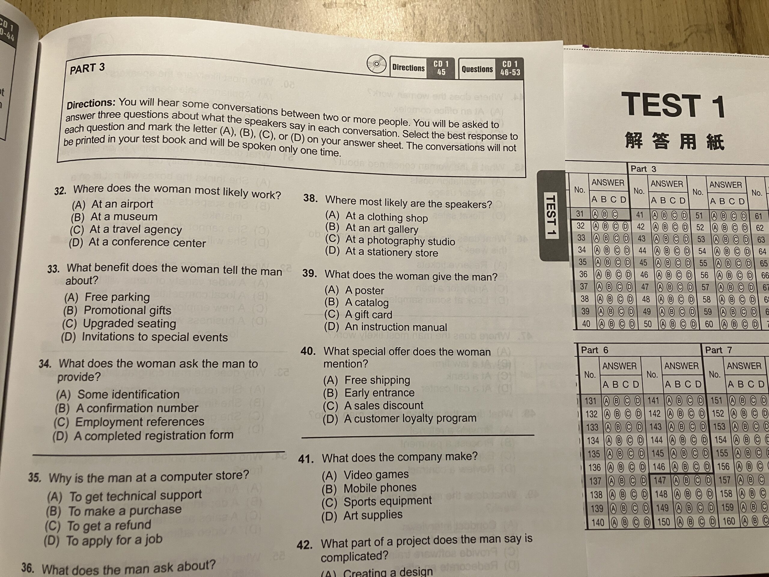 TOEIC回答時に問題用紙とマークシートを重ねている様子