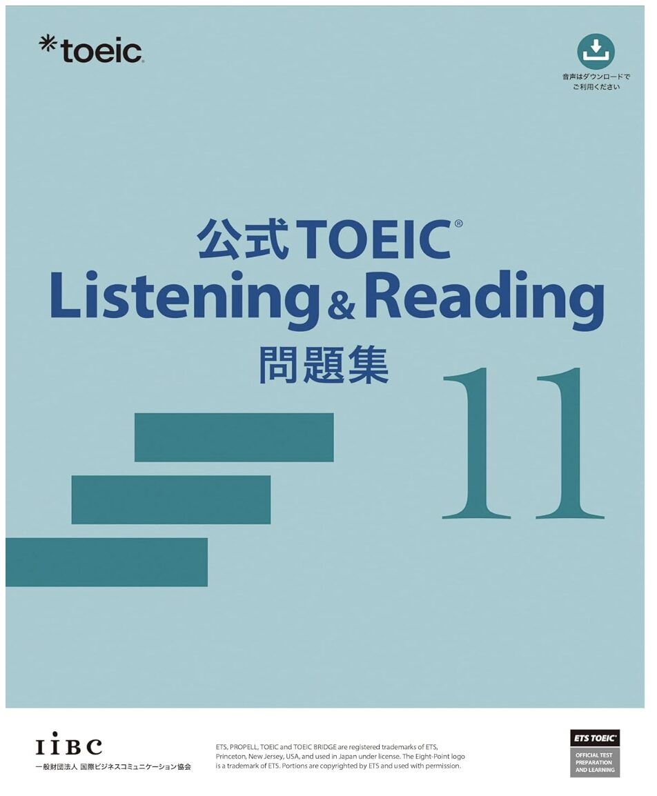 公式TOEIC Listening & Reading 問題集 11表紙画像