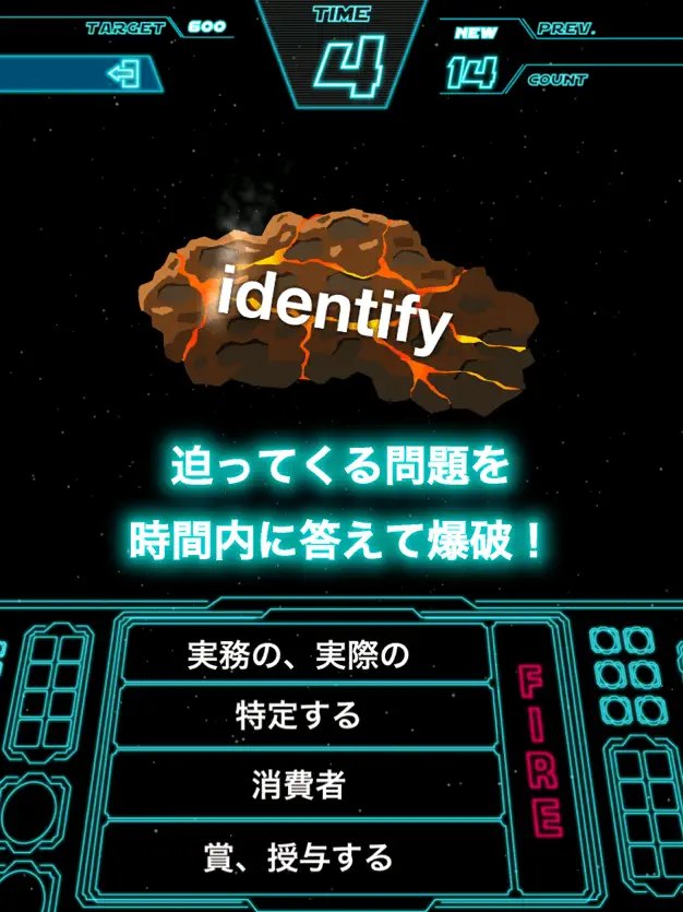 「TOEIC GalaxyWord」のゲーム画面