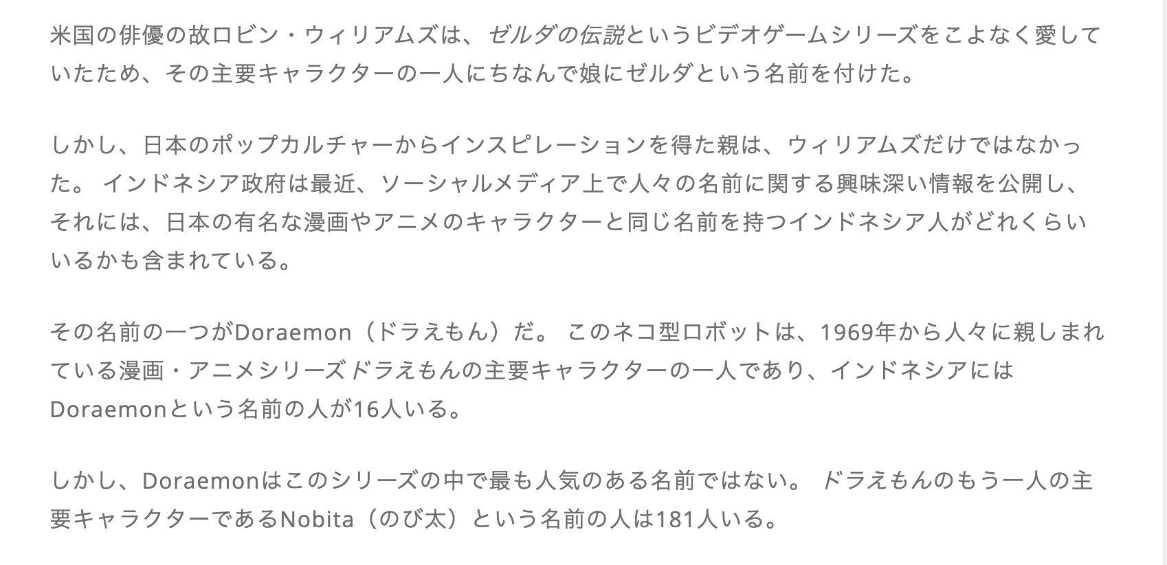DMM英会話デイリーニュース記事の日本語対訳抜粋