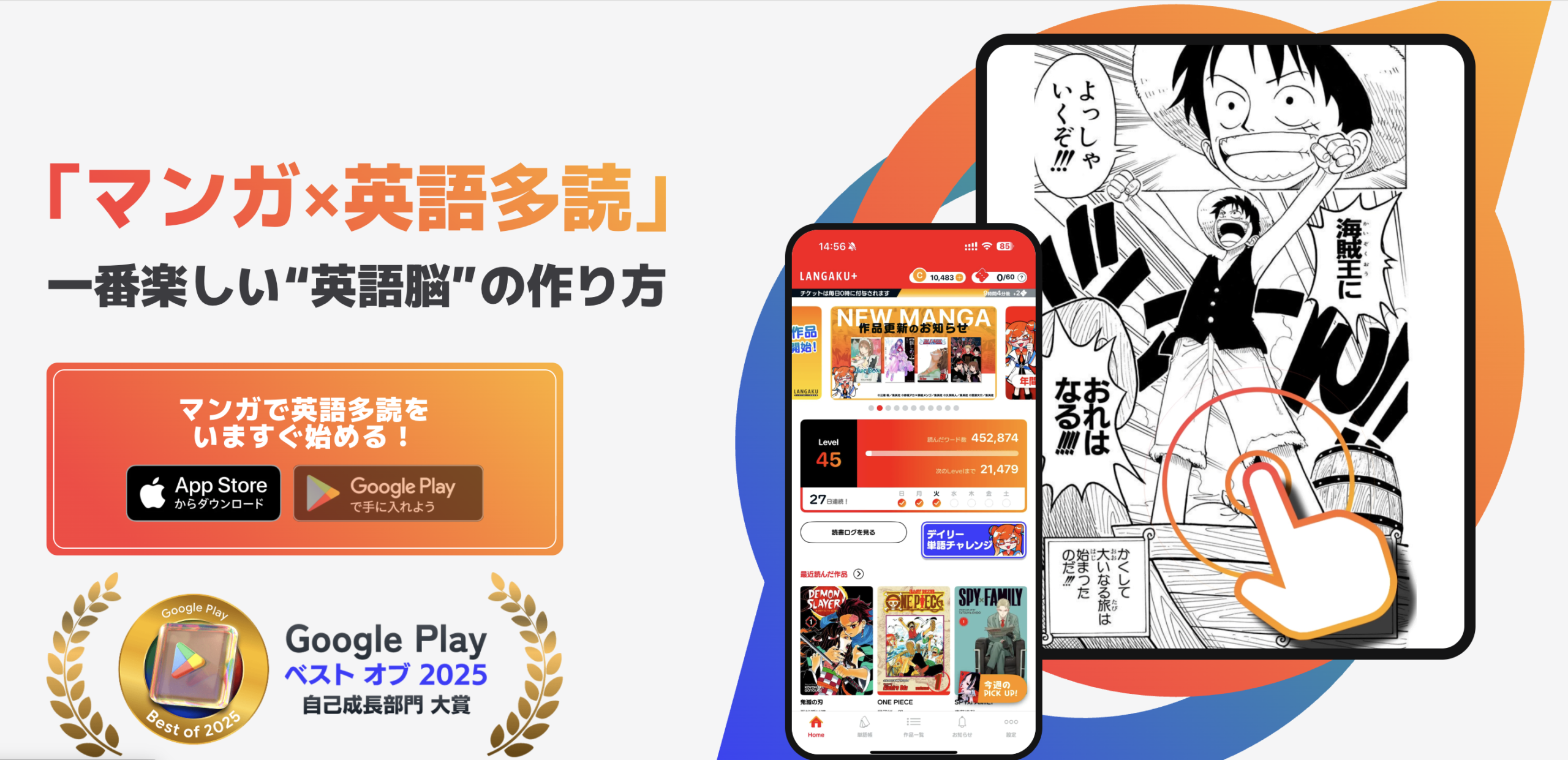 LangakuのHPメインビジュアル