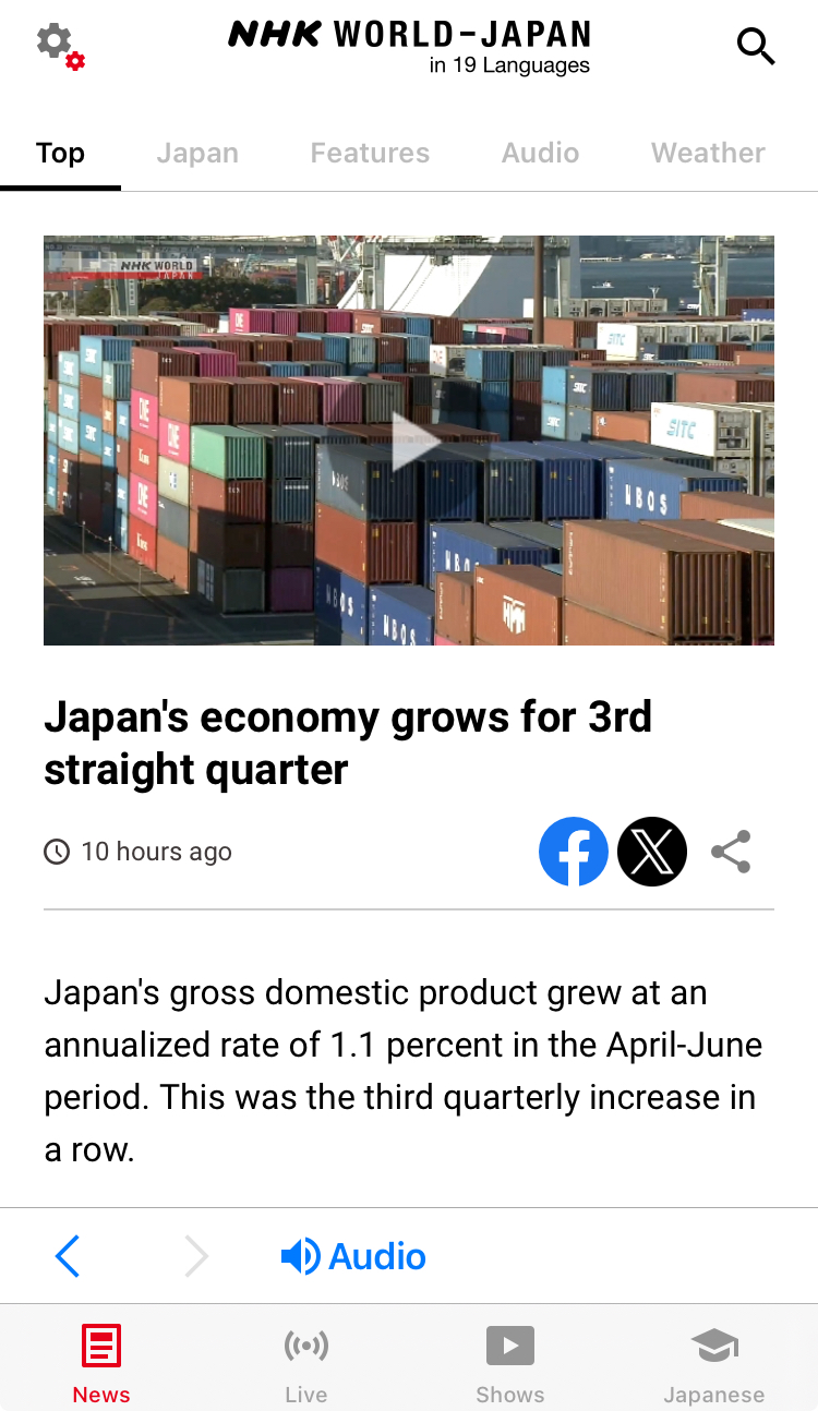 NHK World Japanのニュース記事画面