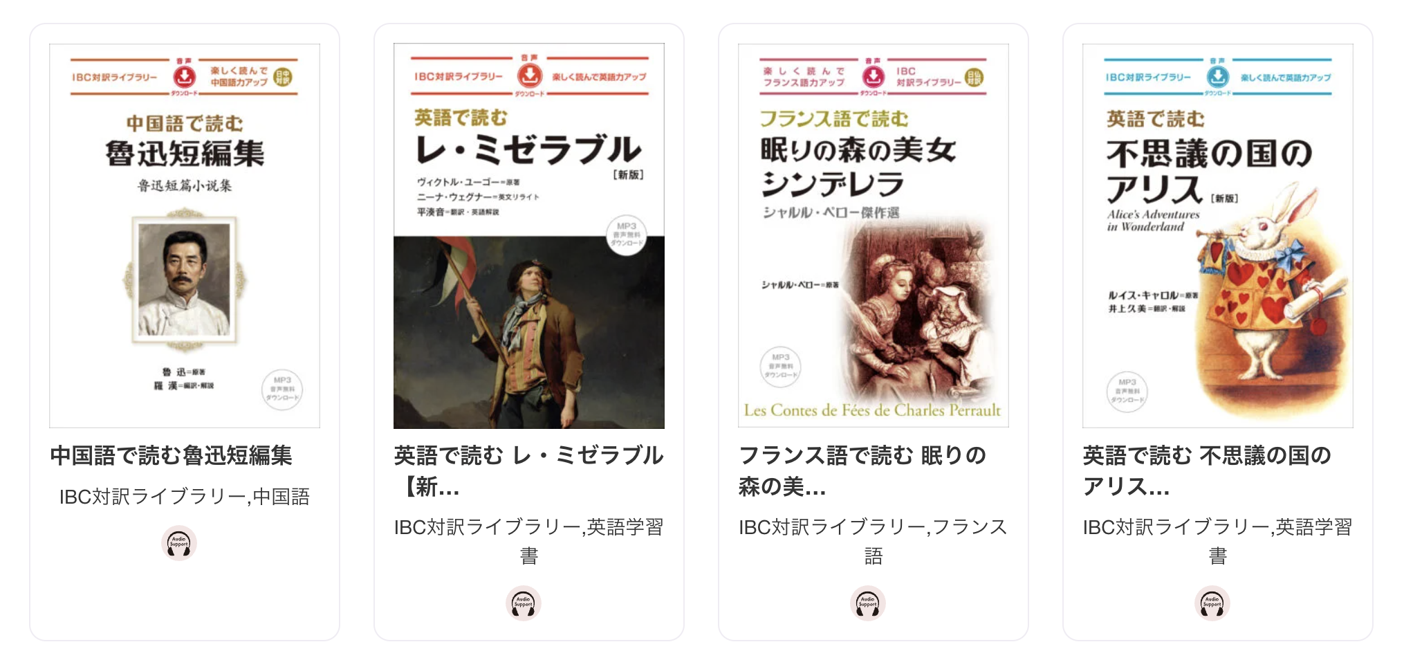 IBC対訳ライブラリーの表紙例