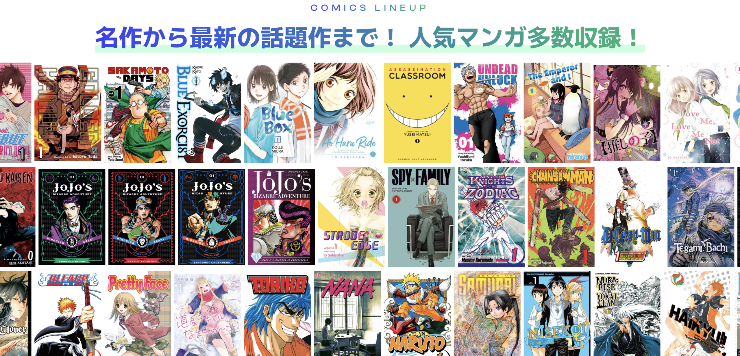 Langakuの漫画ラインナップ